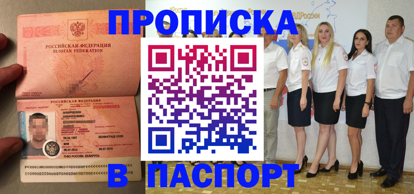 найти адрес прописки в Армавире