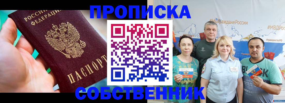 временная регистрация госуслуги в Армавире
